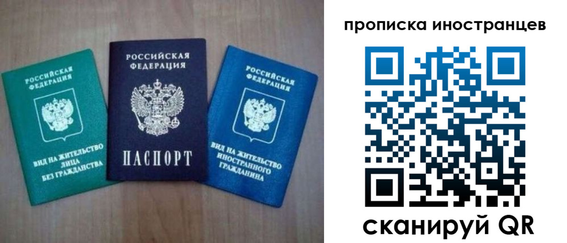 прописка поиск в Пересвете