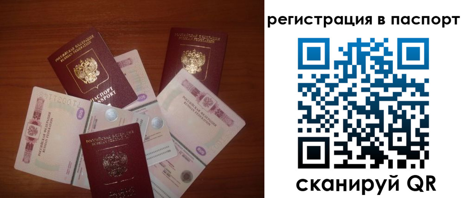 временная регистрация поиск в Пересвете