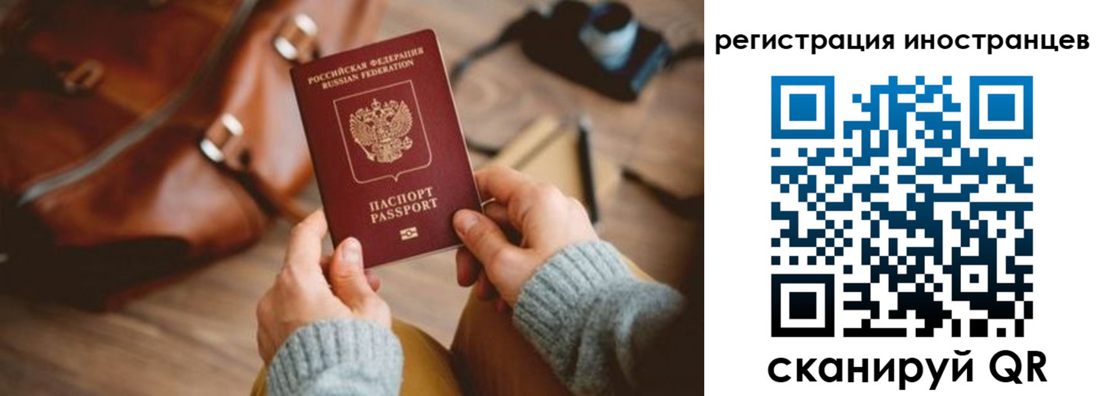временная регистрация недорого в Пересвете