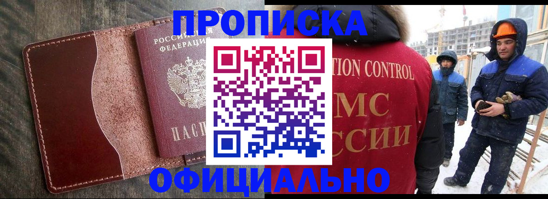 временная регистрация адрес в Пересвете