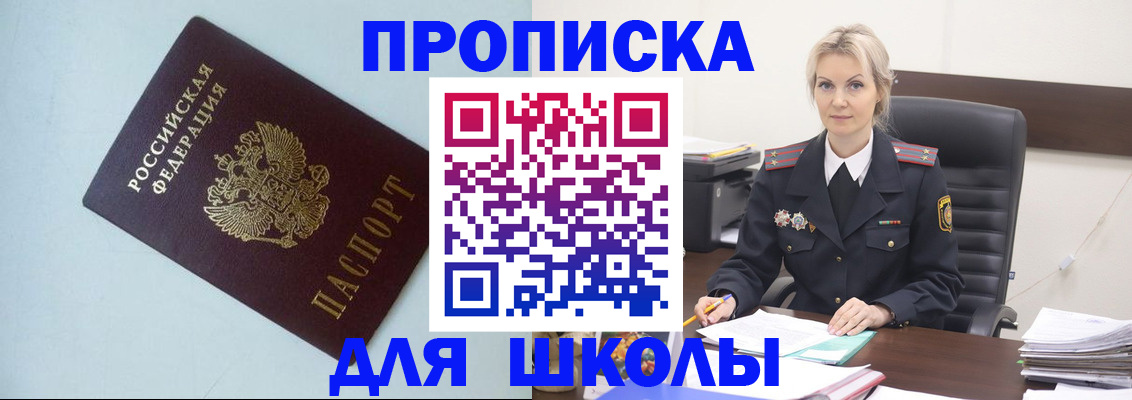 временная регистрация в Пересвете