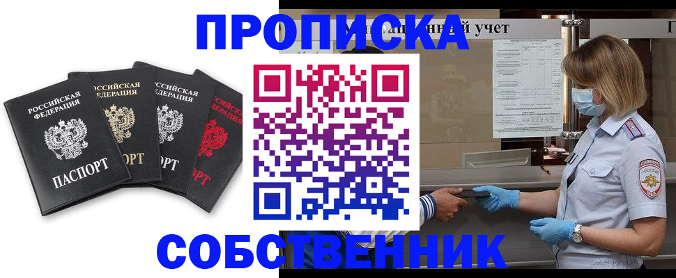 пропишу в квартире в Пересвете