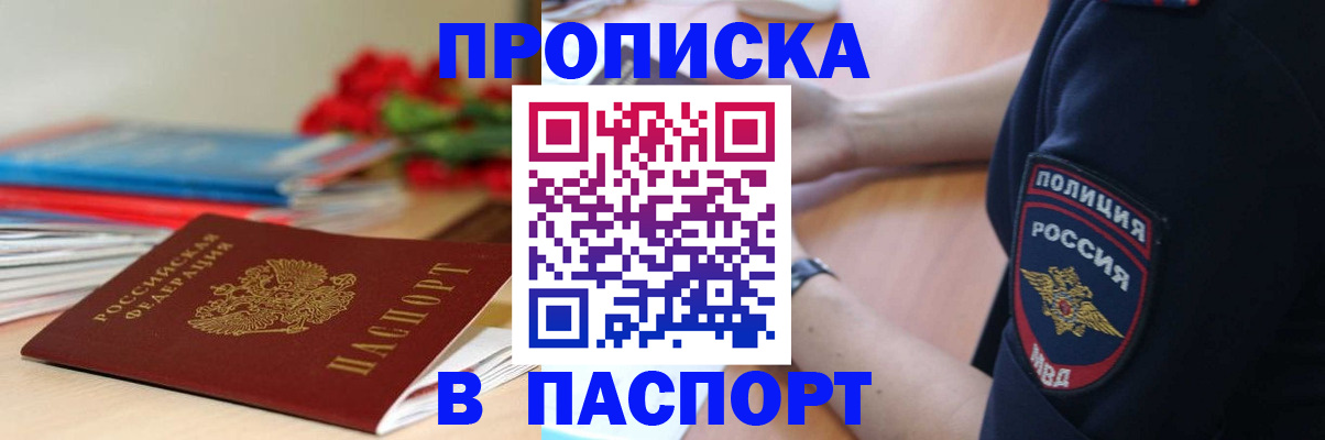 прописка иностранных граждан в Пересвете