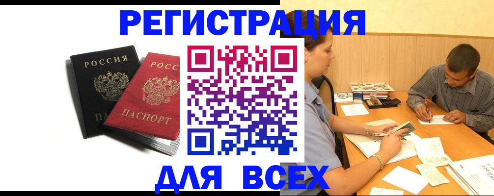прописка в квартире в Пересвете