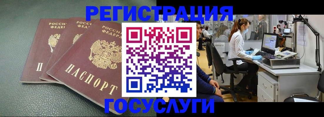 миграционный учет в Пересвете