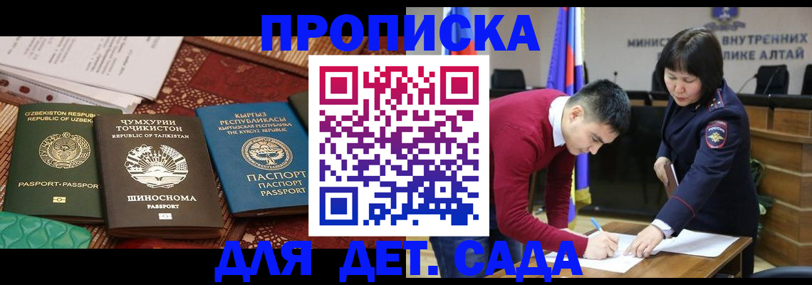 временная прописка в Пересвете