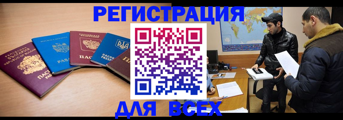 прописка для школы в Пересвете